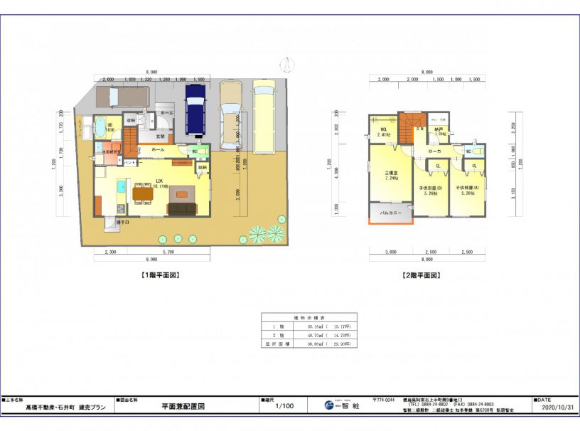 3ＬＤＫ＋SC+WIC+S　省令準耐火構造　石井町新築住宅　③号棟